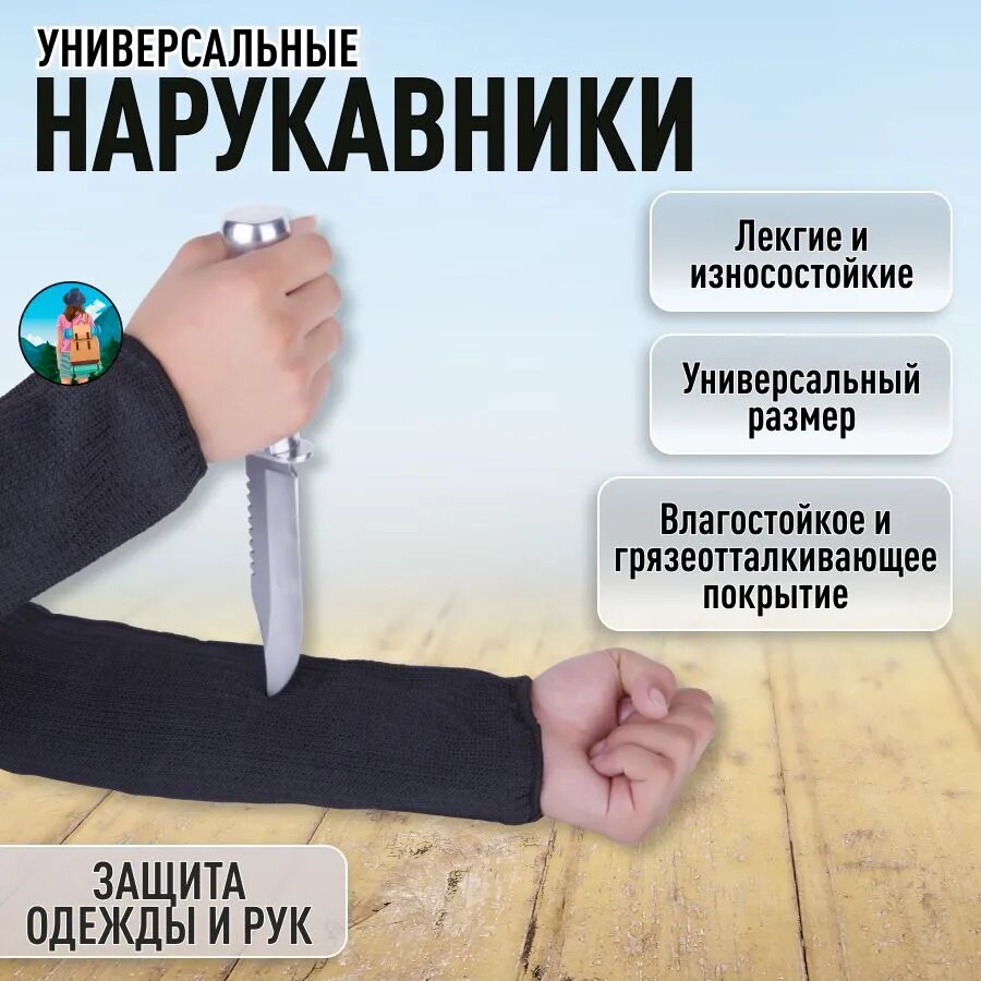 фото Нарукавники сверхпрочные от порезов, защитные универсальные рукава из стальной проволоки, перчатки