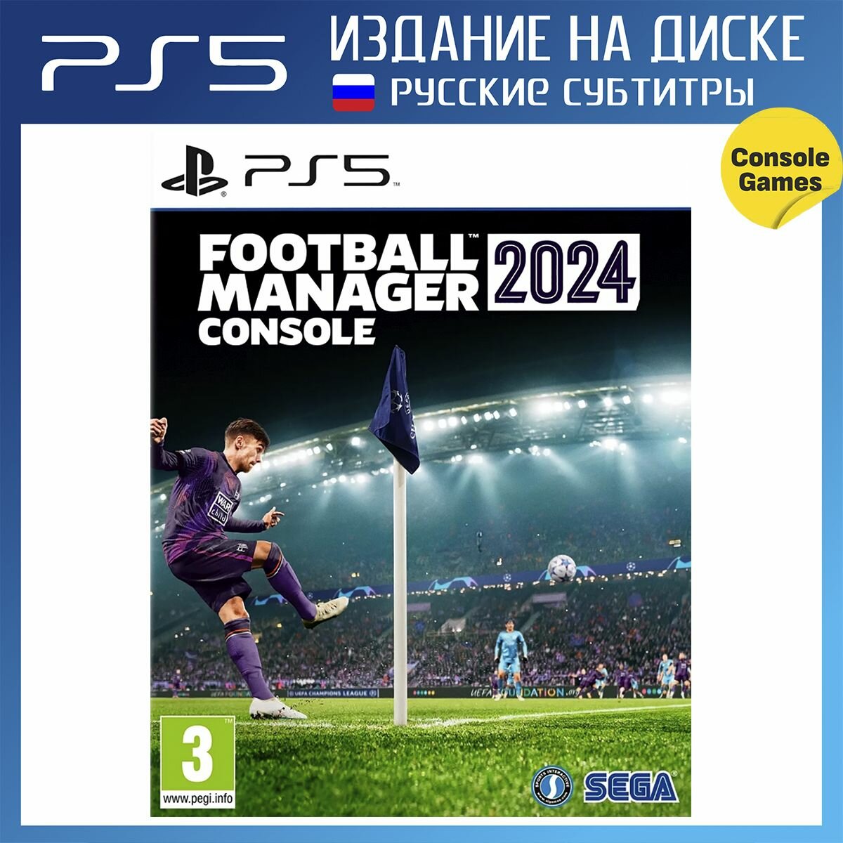 PS5 Football Manager 2024 (русские субтитры)