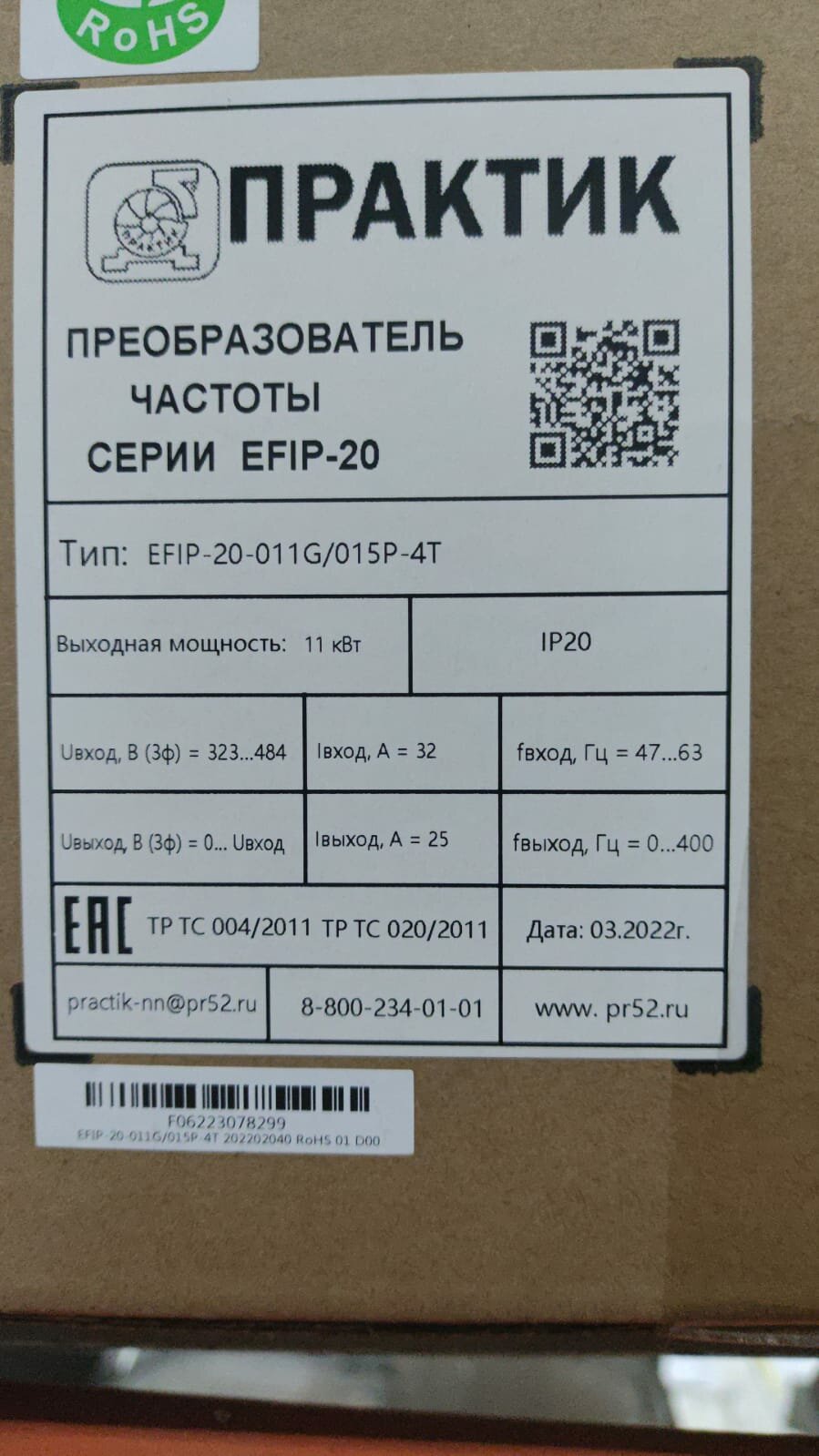 Преобразователь частоты EFIP20 11/15 кВт 3х380 IP20 (практик)