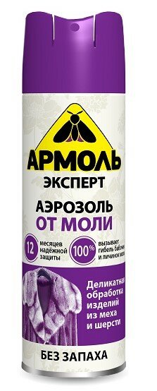 Набор из 3 штук Средство от моли Армоль с ароматом лавады 140мл