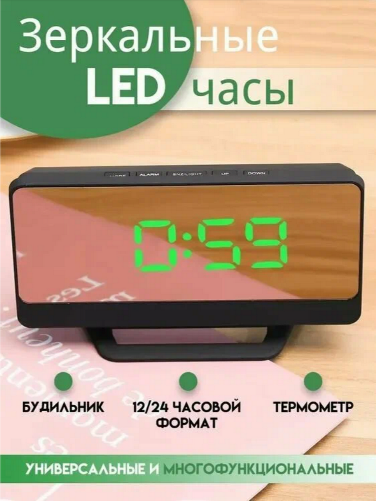 Часы зеркальные LED MIRROR NA-068 Зеленое свечение USB (черный) - фотография № 1