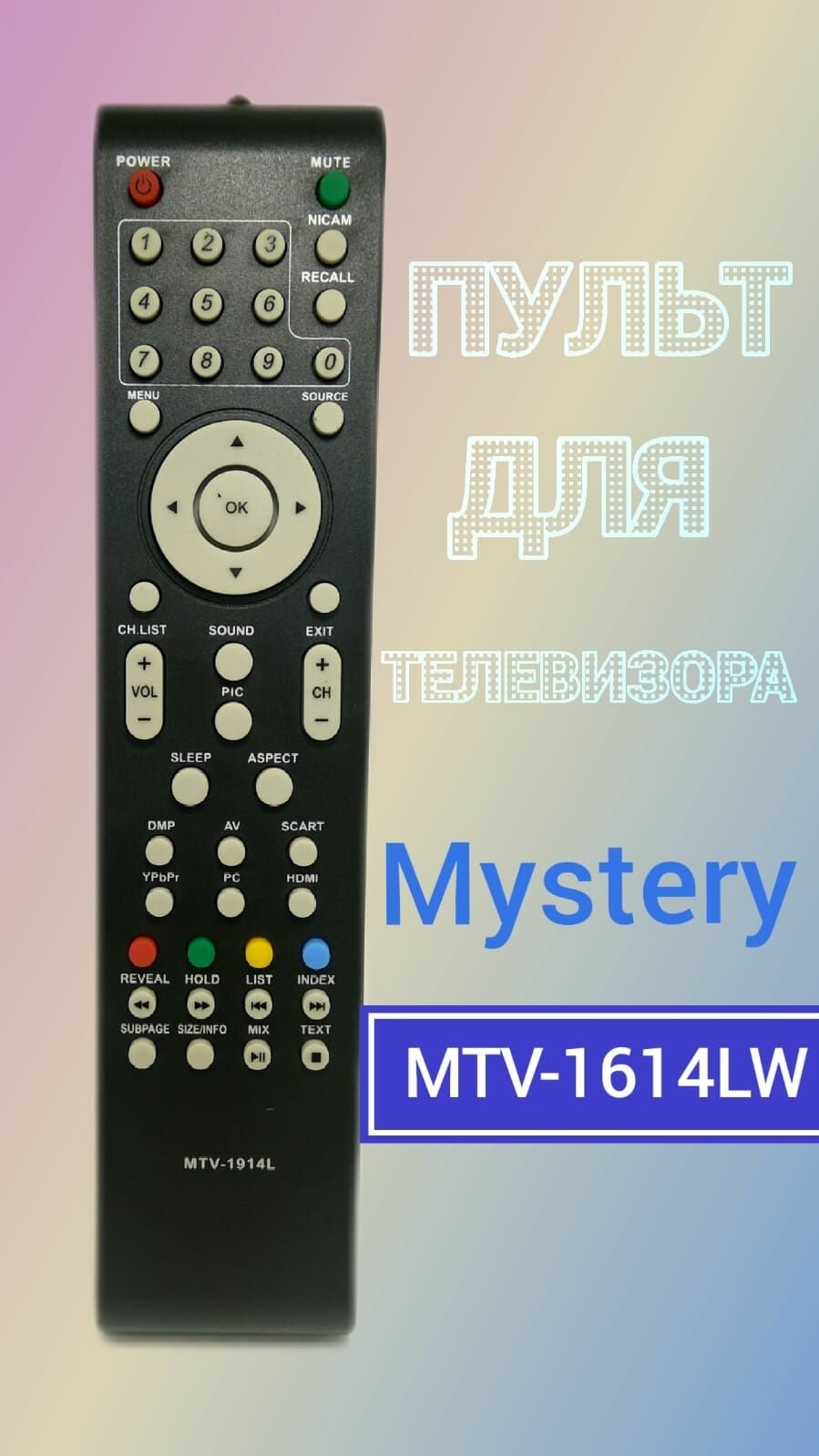 Пульт для телевизора MYSTERY MTV-1614LW
