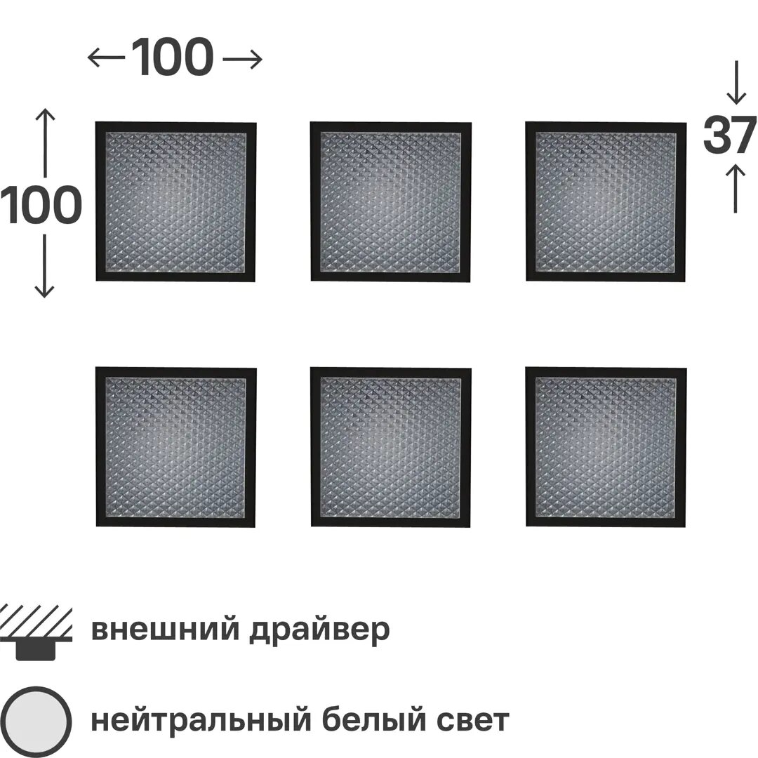 Панель светодиодная Uniel «Грильято» 7 Вт 100х100x6 мм 4000 К IP40 цвет черный 6 шт