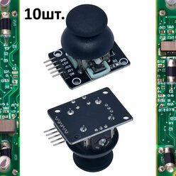 Модуль 2-х осевого джойстика KY-023 (HW-504) для Arduino 10шт.