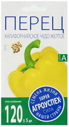 Семена Перец сладкий "Калифорнийское чудо желтое", 0.1 гр