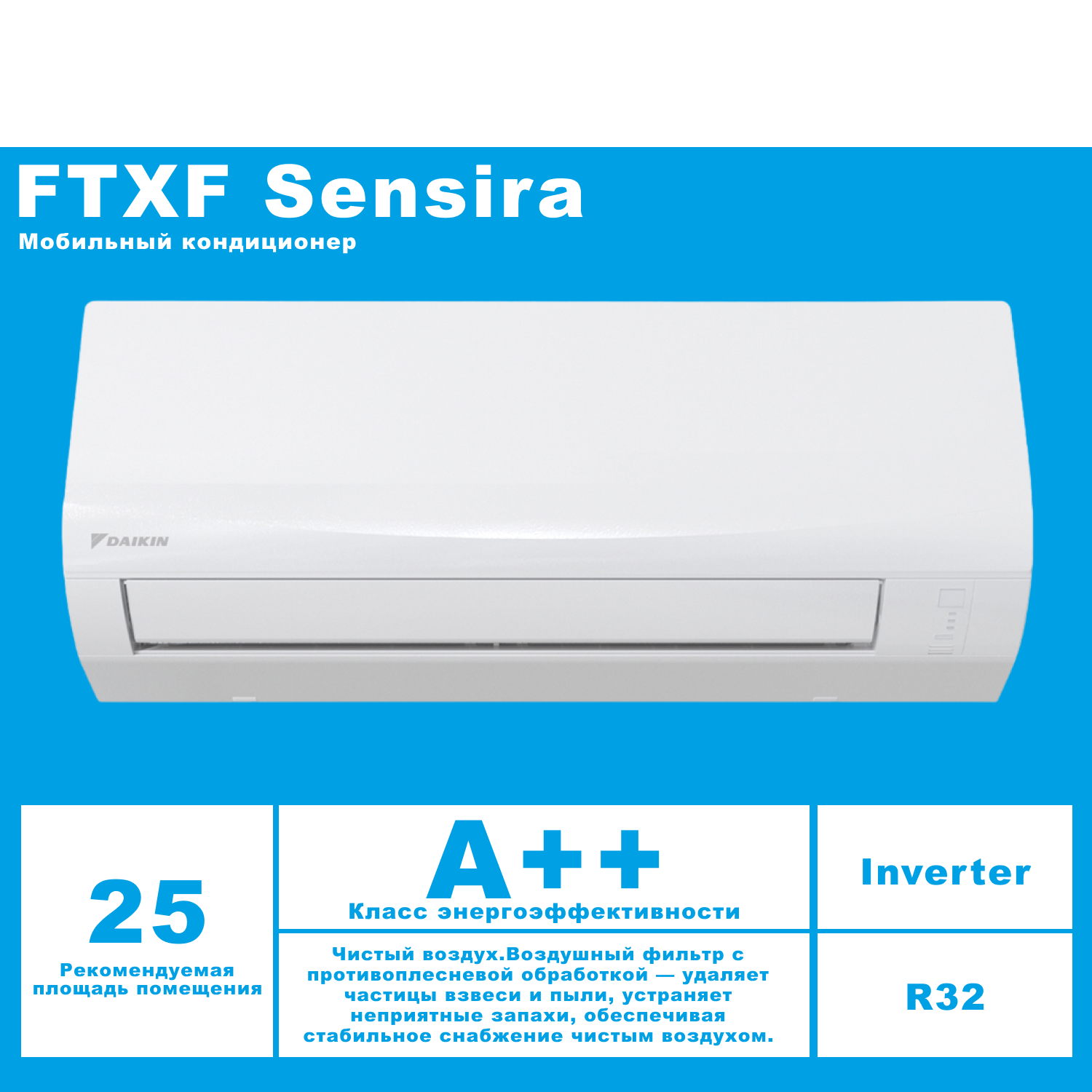 Сплит-система Daikin FTXF Sensira FTXF25C/RXF25C