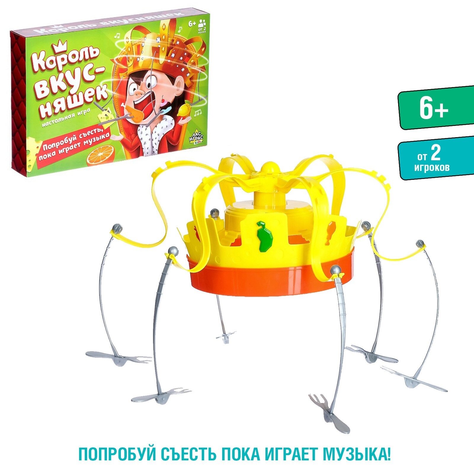 Игра настольная "Король вкусняшек" корона на голову