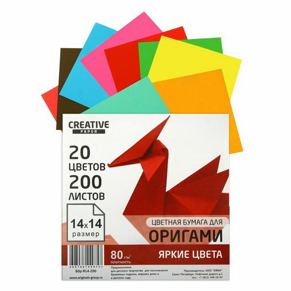 Бумага цветная для оригами и аппликаций 14 х 14 см 200 листов 20 цветов "Яркие тона" 80 г/м2