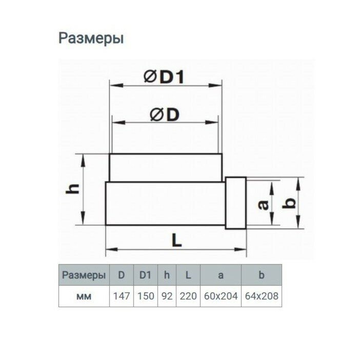 Соединитель ZEIN, 60х204 мм, d=150 мм, угловой - фотография № 4