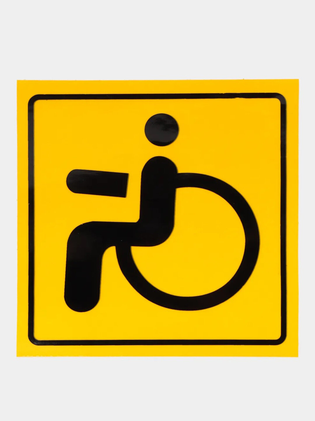 Наклейка на авто "Знак инвалид" Водитель с ограниченными возможностями, двухсторонняя