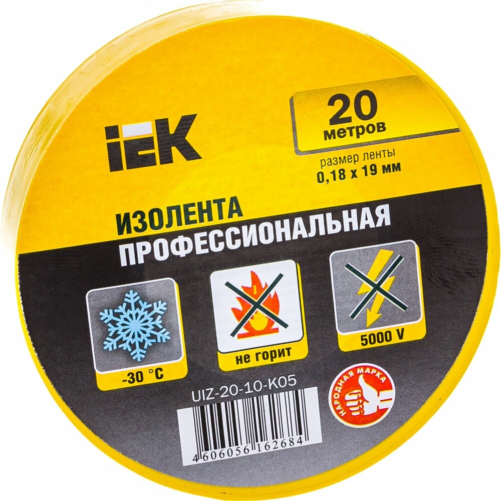 Изолента ПВХ 19мм, 20м, желтая IEK ИЭК UIZ-20-10-K05