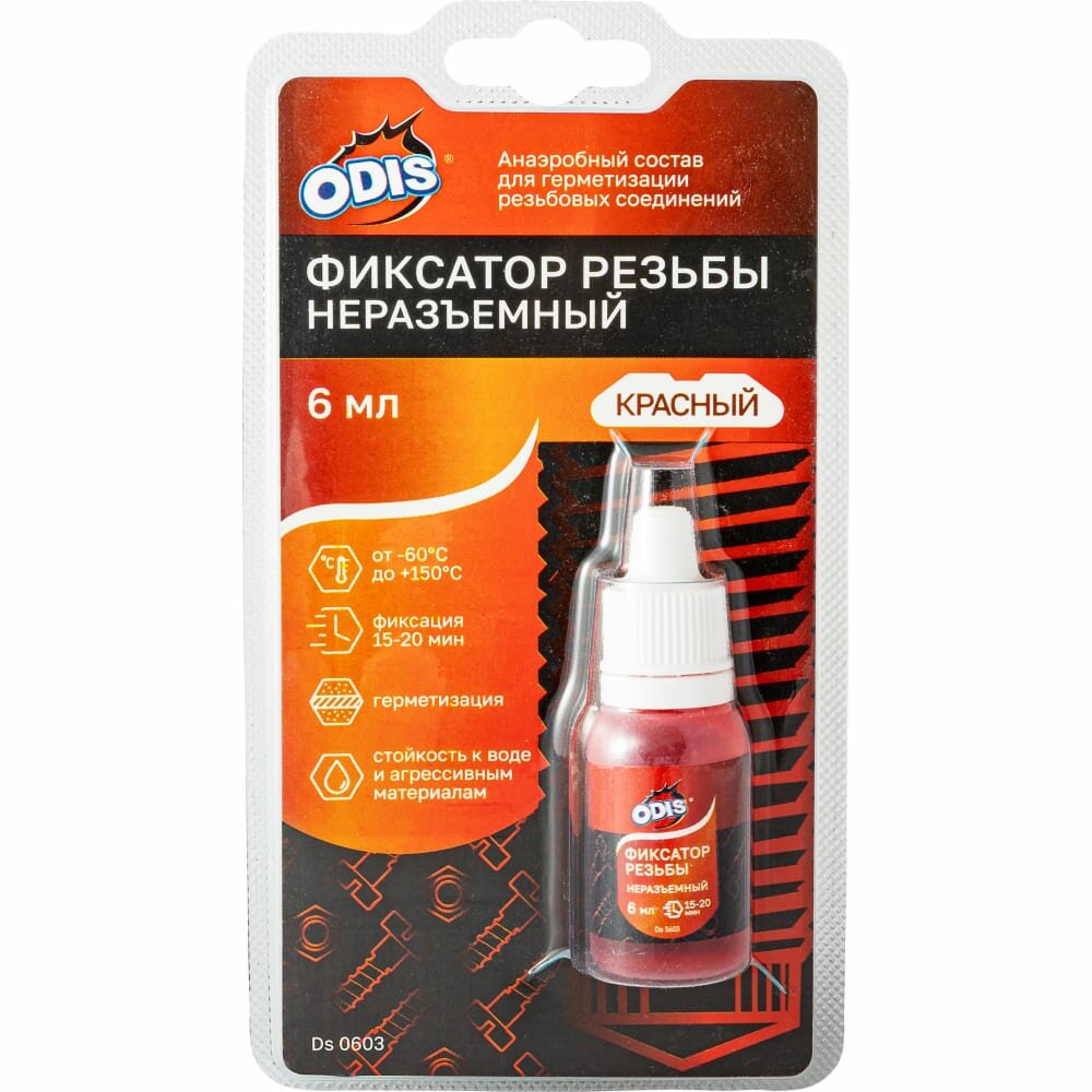 фото Неразъемный фиксатор резьбы ODIS Ds0603B