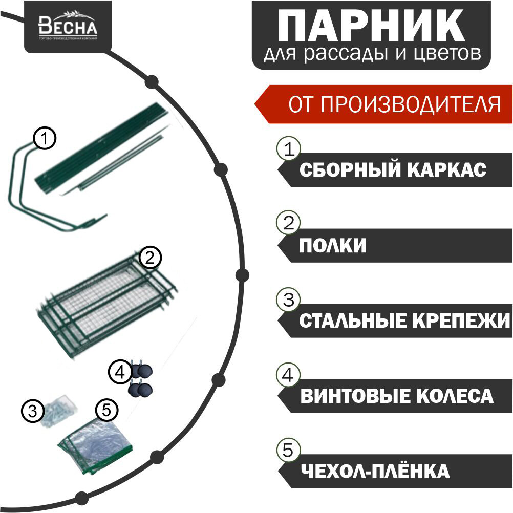 Парник-стеллаж на колесах для рассады (4 полки) - фотография № 5