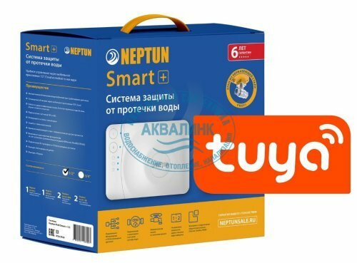 Система контроля протечки воды Neptun Profi Smart+ 3/4 Tuya