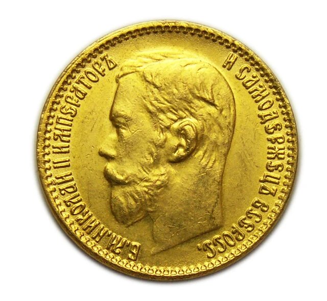 5 рублей 1902 Николай II, золотая царская монета, копия арт. 14-17167