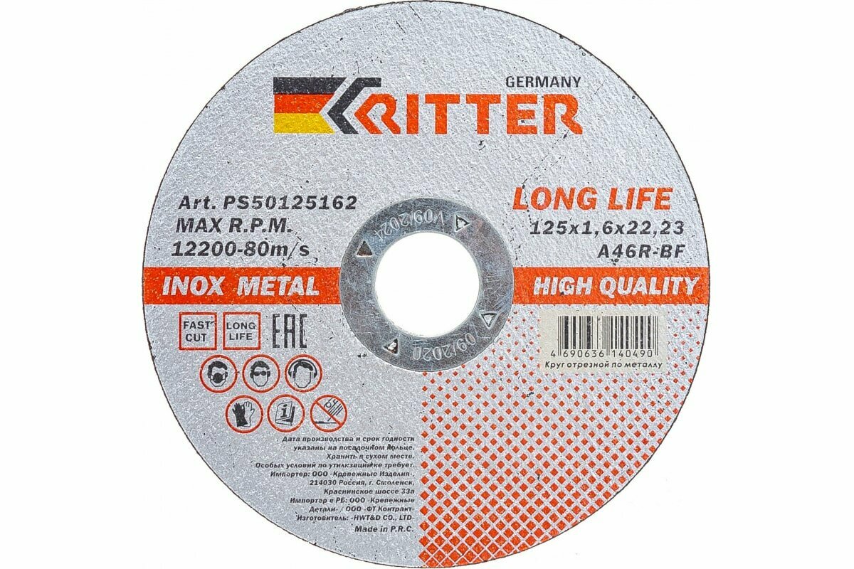 Круг отрезной Ritter LongLife HQ 125х1,6х22,2 мм (металл + нерж.) A46R-BF-T41 (400/100/5)