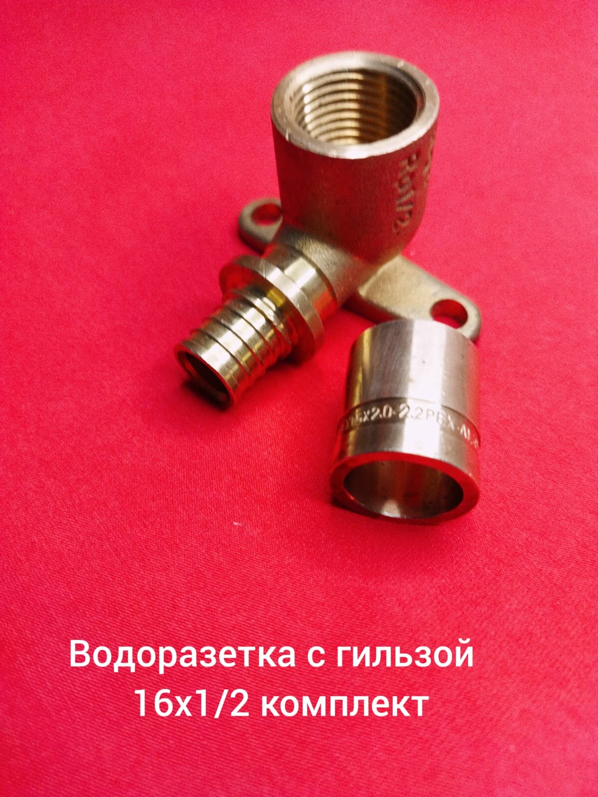 фото Водорозетка с гильзой 16х1/2 Millennium (комплект)