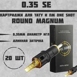 Тату Картриджи One Shot - Round Magnum 0,35 мм - 10 шт 3509SE