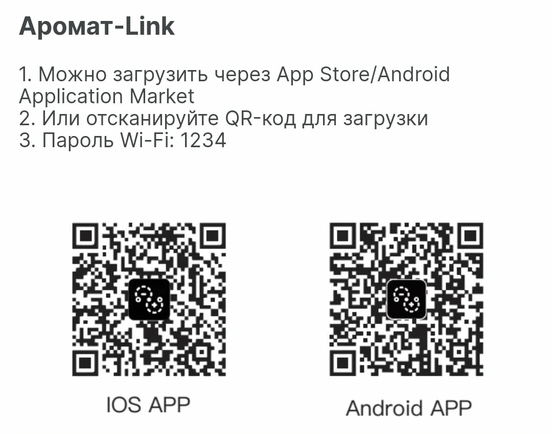 Аромадиффузор для дома с автоматическим управлением Aroma Dom Any X - фотография № 6