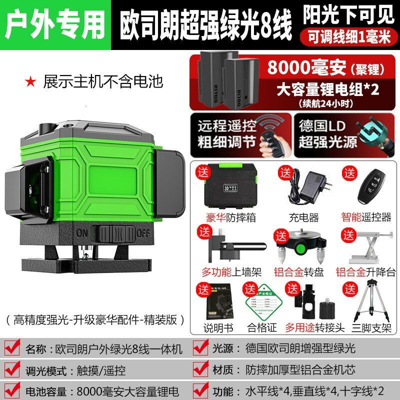 фото Высокоточный измеритель уровня с тонколинейным лазером, 12-линейный, зеленый инфракрасный свет, автоматическая регулировка, комплект флагманской модели Standby King с аксессуарами в твердом переплете и 8-линейным ярким освещением