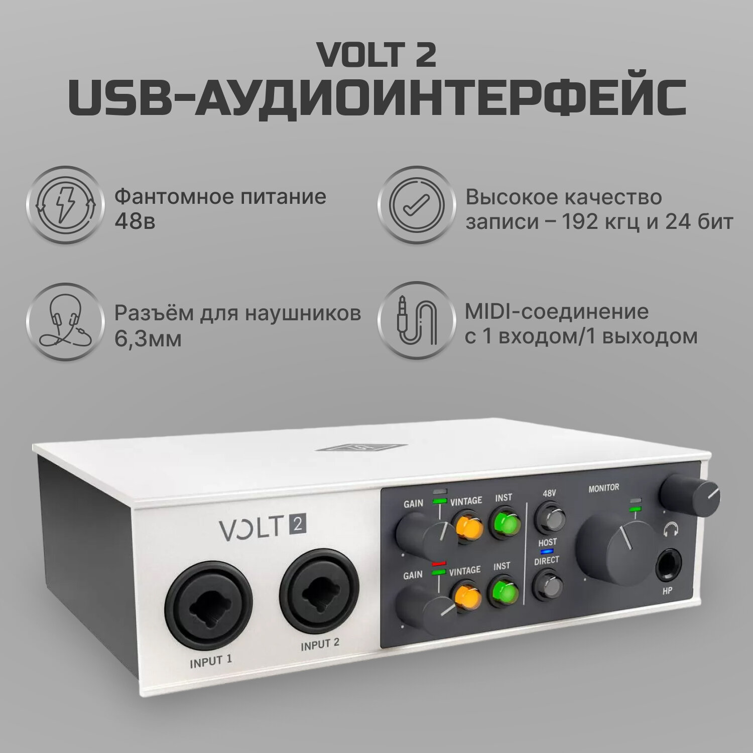 Внешняя звуковая карта с USB UNIVERSAL AUDIO VOLT 2