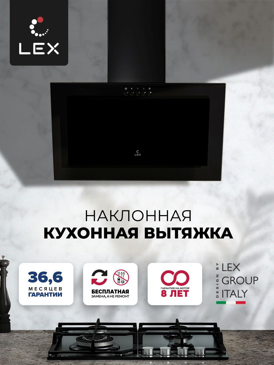 Наклонная кухонная вытяжка LEX MIO 600 BLACK, 60 см, отделка: окрашенная сталь, стекло, кнопочное управление, LED лампы, черный. - фото №2