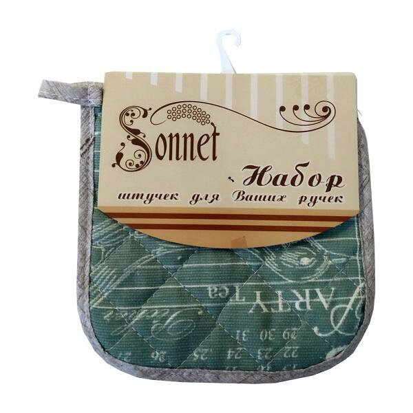 фото Прихватка Sonnet Версаль Аквамарин рогожка набор 2 шт