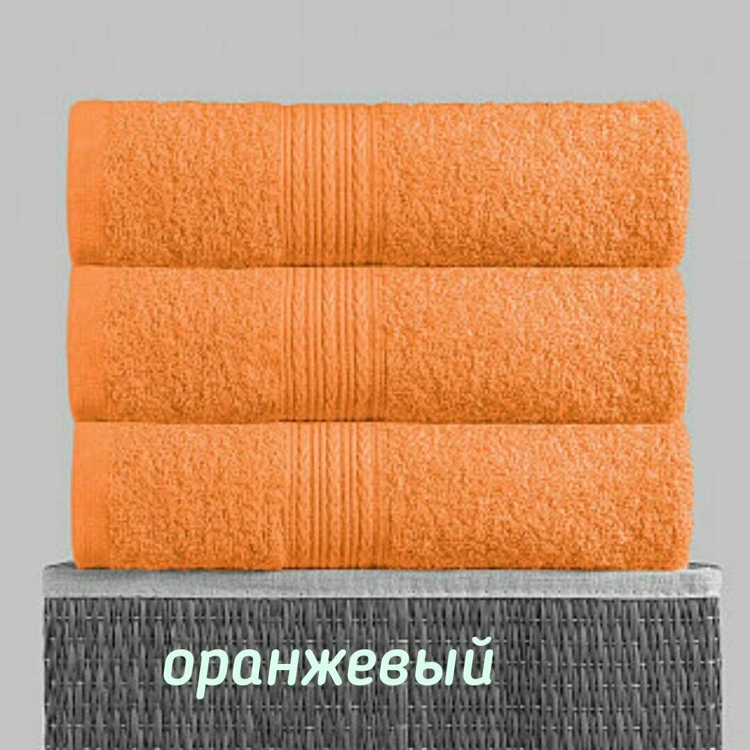 Полотенце махровое 50*90/Оранжевый/Туркмения/Байрамали