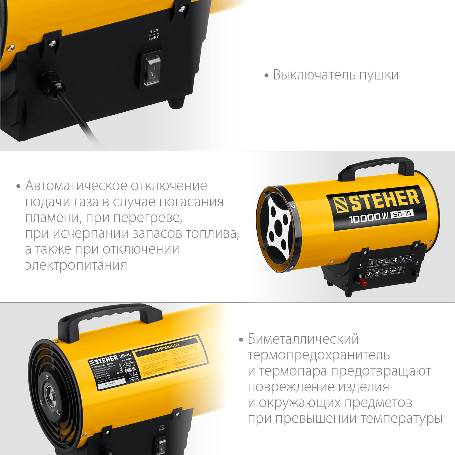 STEHER 10 кВт, газовая тепловая пушка (SG-15) - фотография № 5