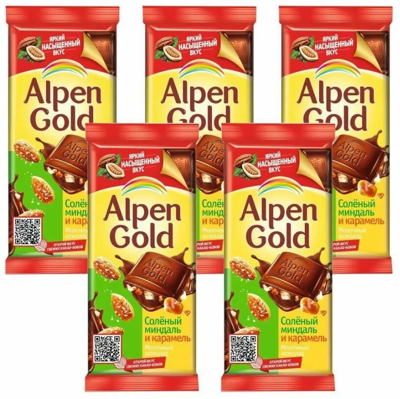 ALPEN GOLD шоколад молочный соленый миндаль карамель 80 гр - 5 штук