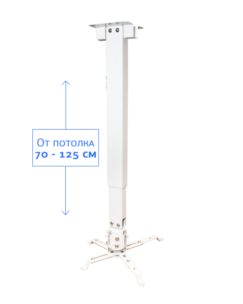 Крепление Cinema SakuraOK для проектора, с квадратной штангой 120см, белый SLJ-PM-S-120W потолочный, наклонно-поворотный, до 10 кг