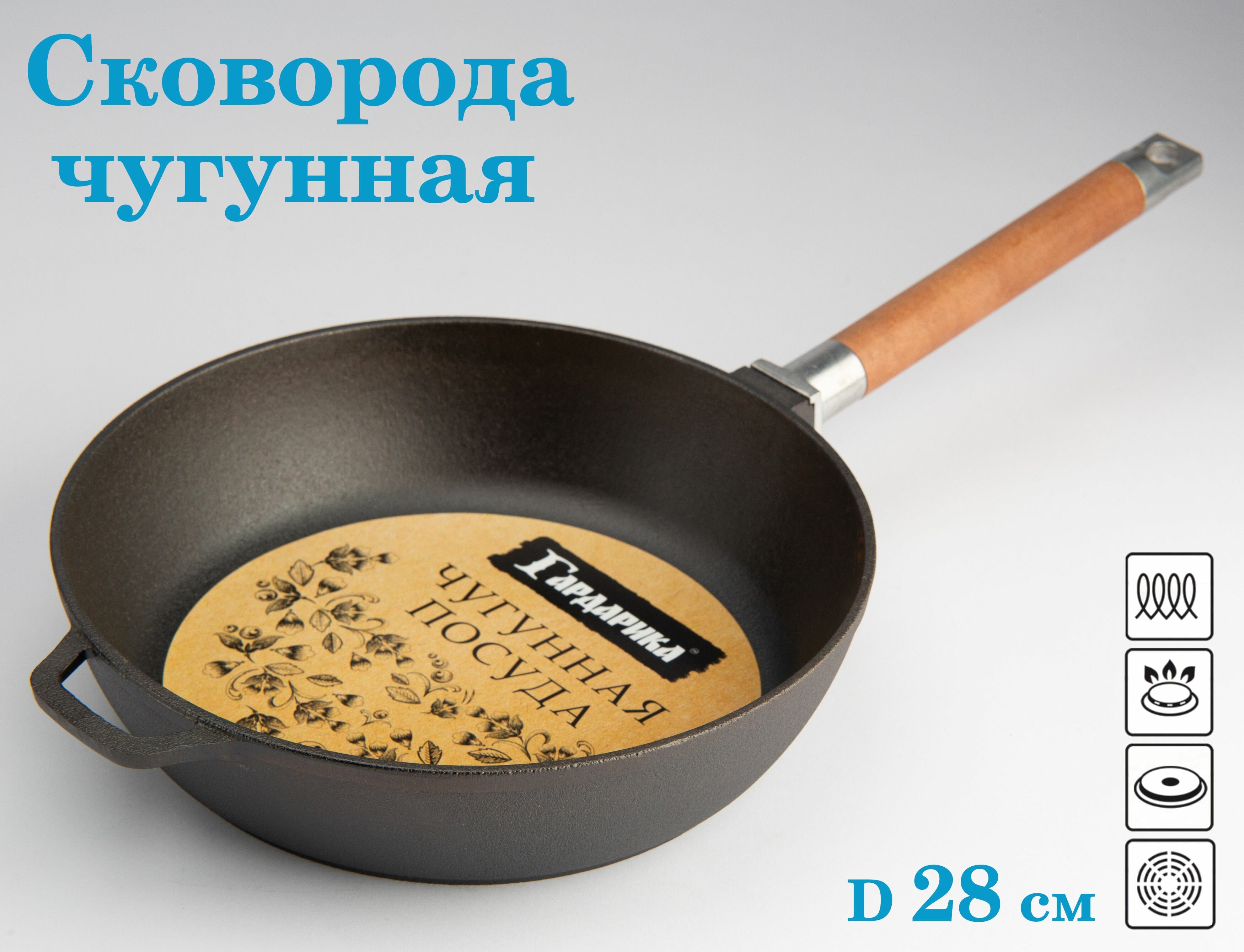 фото Сковорода чугунная 28 см со съемной ручкой