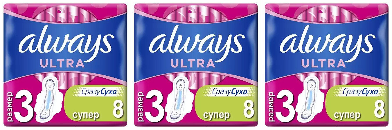 Always Ultra Женские гигиенические прокладки Super Plus Single 8шт 3 упаковки