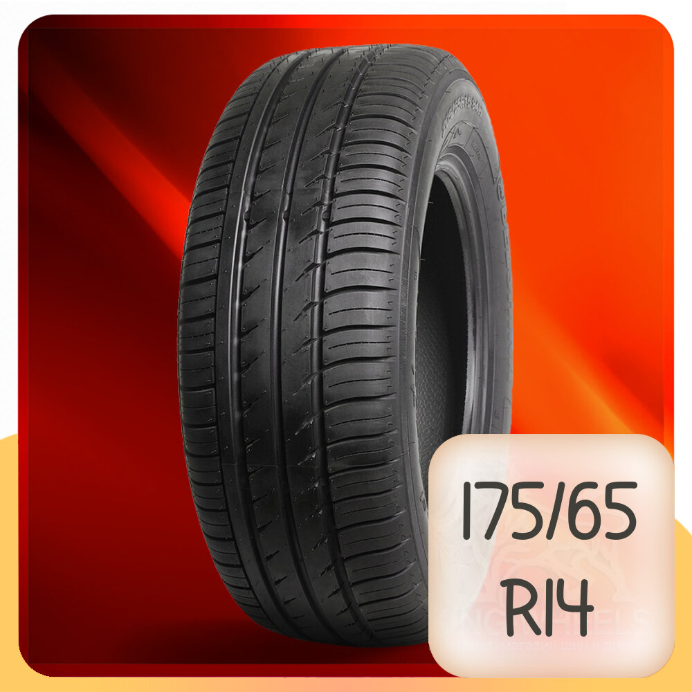 Шины Белшина БЕЛ-264 82Н 175/65 R14 82H