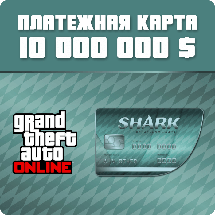 GTA Online - платежная карта "Большая белая акула" - $1 500 000 / GTA Online - "Great white shark" cash card - $ 1 500 000