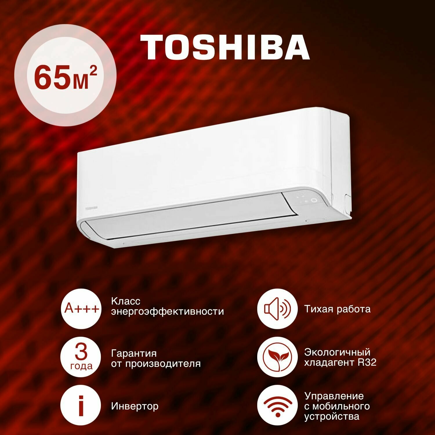 Сплит-система инверторного типа Toshiba Seiya RAS-24CKVG-EE/RAS-24CAVG-EE комплект