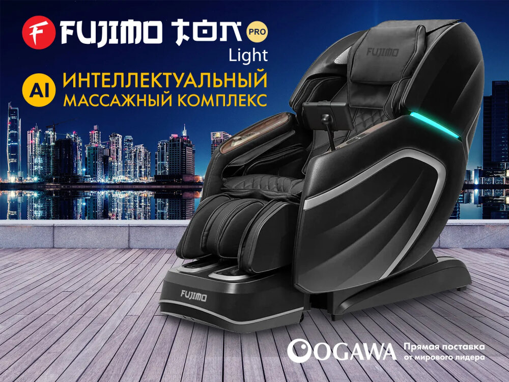 Массажное кресло Fujimo Ton Pro Light F888 Графит