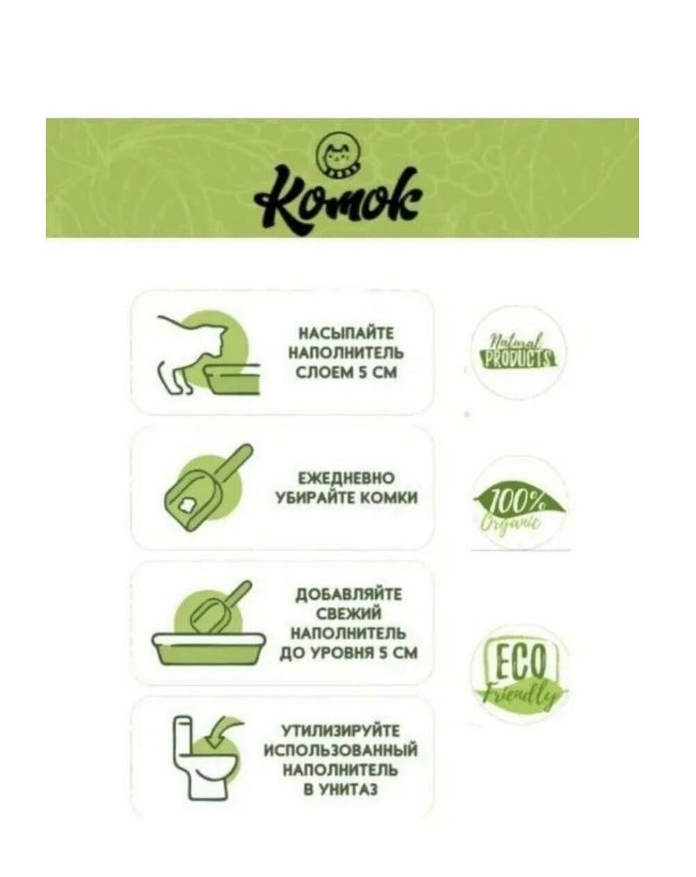 Наполнитель комкующийся 17 л (7.5кг) комок Smart TOFU, Кофе - фотография № 5