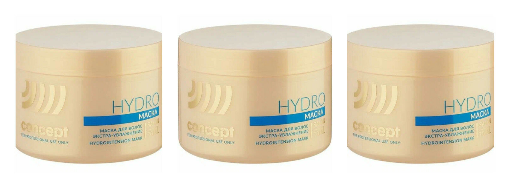 Маска для волос экстра-увлажнение Concept Salon Total Hydro Hydrointension mask, 500 мл, 3 шт.