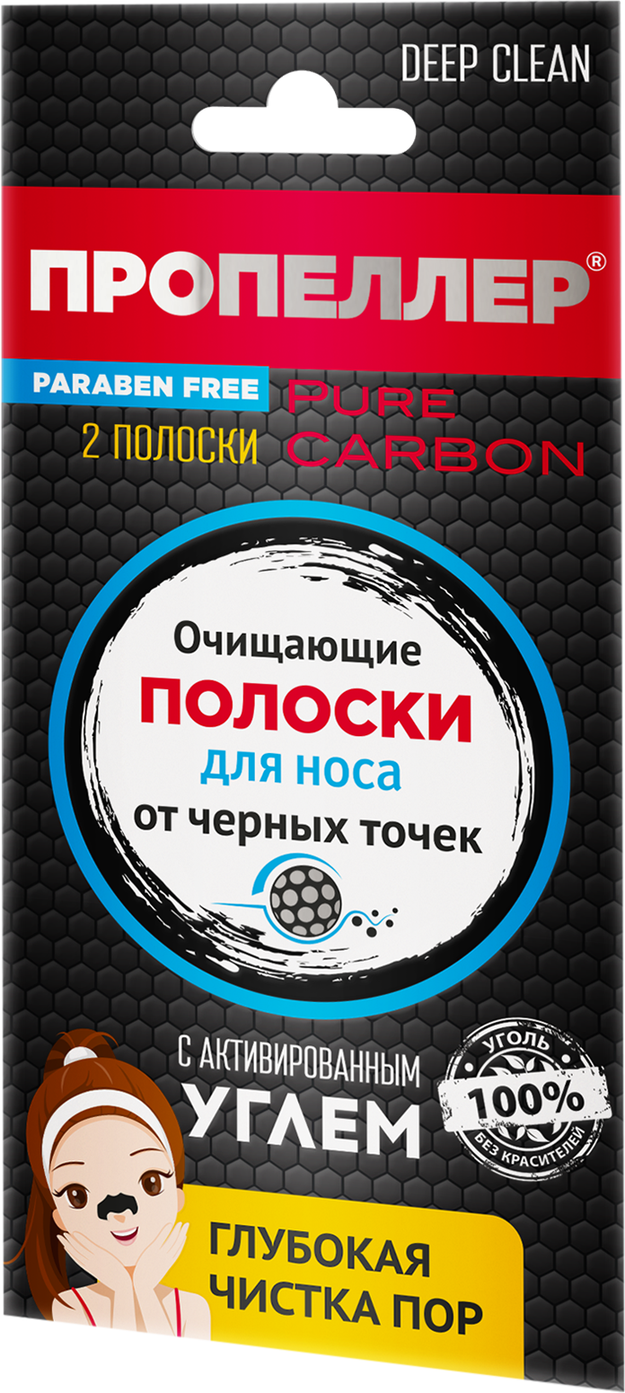 Очищающие полоски для носа Пропеллер для носа с активированным углем 100мл