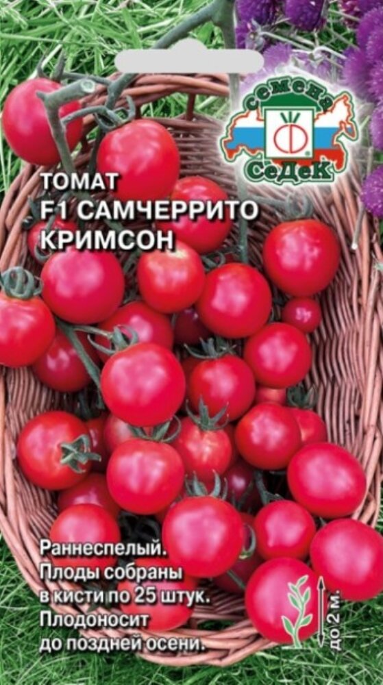 Томат Самчеррито Кримсон черри 005г Индет Ранн (Седек)