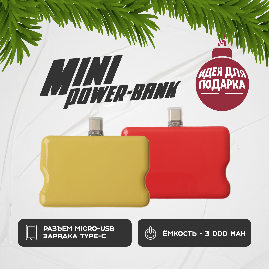 Портативный мини-Powerbank Micro-USB. Внешний аккумулятор для зарядки. 3000 mAh, 1.2 А. Цвет - желтый