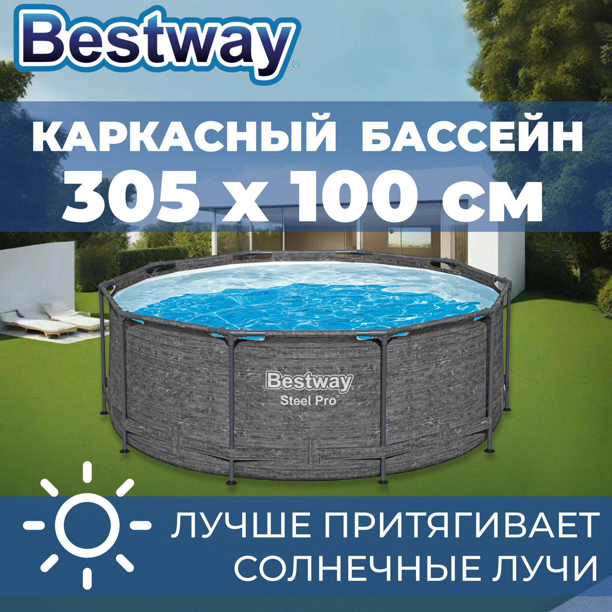 Бассейн каркасный, Bestway Steel Pro 305 х 100 см, 6148 л, цвет графит