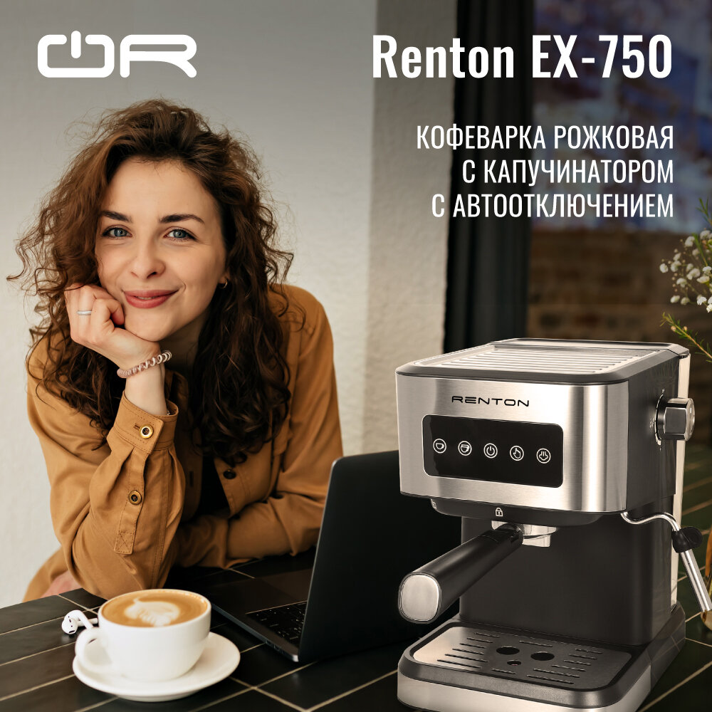 Рожковая кофеварка Renton EX-750 с капучинатором, 15 бар, надежная итальянская помпа Ulka, автоотключение, мощная, подогрев чашек