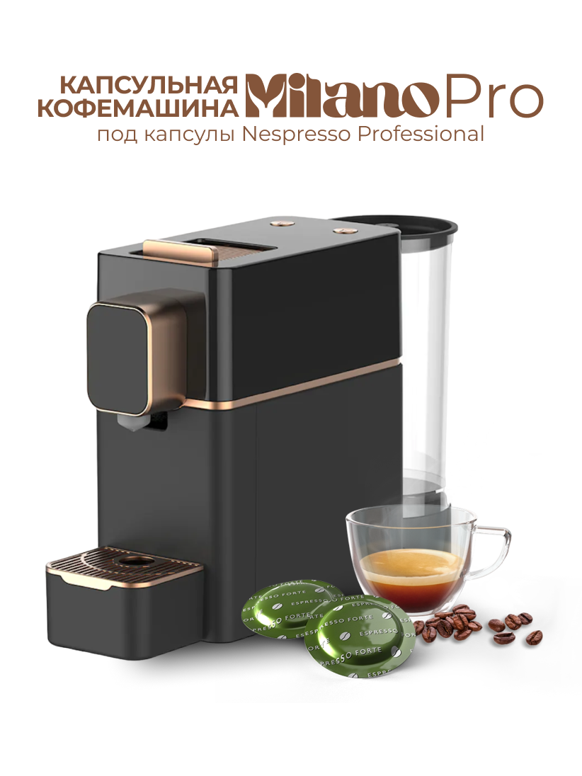 Кофемашина Nespresso Professional Aequinox Milo Pro - фотография № 1