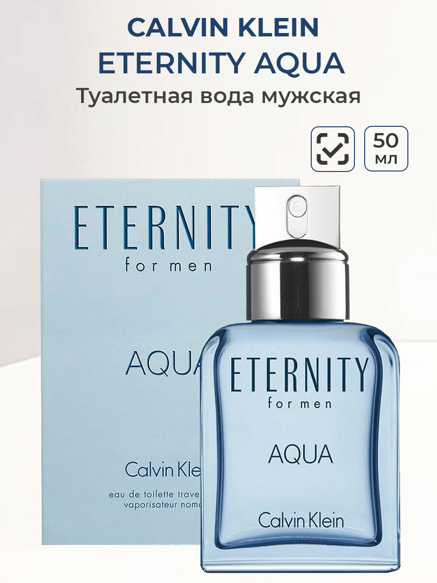 Туалетная вода мужская Calvin Klein ETERNITY Aqua men, 50 мл Кельвин Кляйн мужские духи парфюм для мужчин одеколон для него в подарок