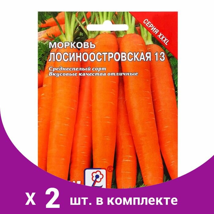 Семена ХХХL Морковь 'Лосиноостровская 13' 10 г (2 шт)
