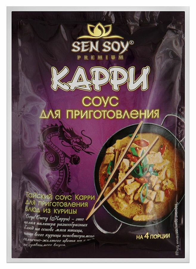 Соус Sen Soy Карри для приготовления блюд из птицы 120 г