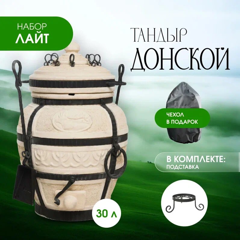 Тандыр AMFORA 