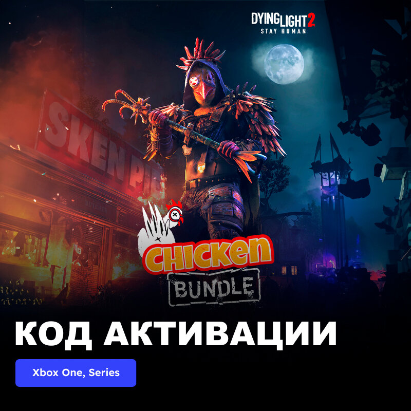 DLC Дополнение Dying Light 2 Stay Human - Chicken Bundle Xbox One Xbox Series X|S электронный ключ Турция